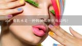 ahc 爽肤水是一种韩国品牌化妆品吗？